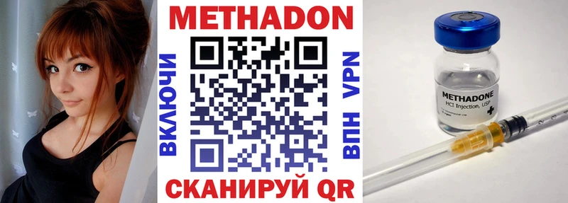 Метадон белоснежный  Катав-Ивановск 